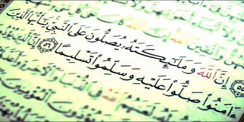 ابدأ يومك بالصّلاة على النّبي محمّد
